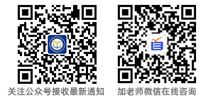 关注微信公众号获取最新报考资讯