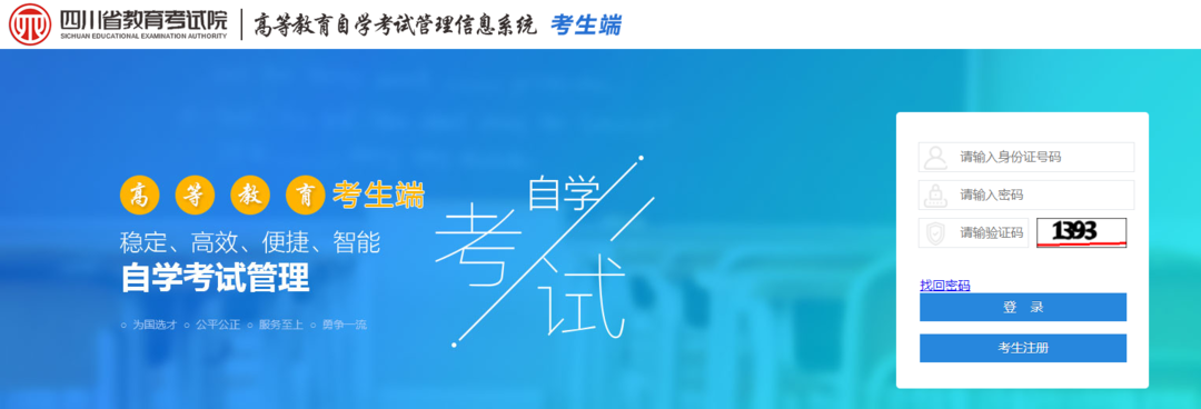 四川自考准考证打印流程(图文)