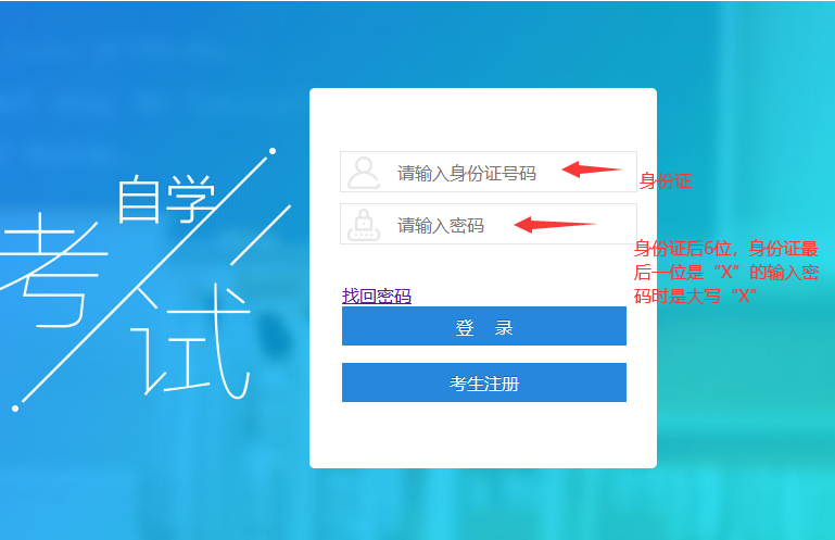 四川2021年10月自考报名时间及入口
