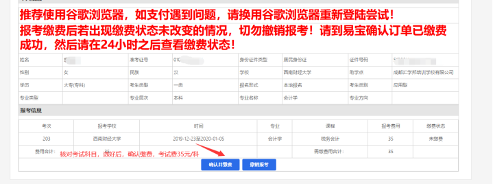 四川2021年10月自考报名时间及入口