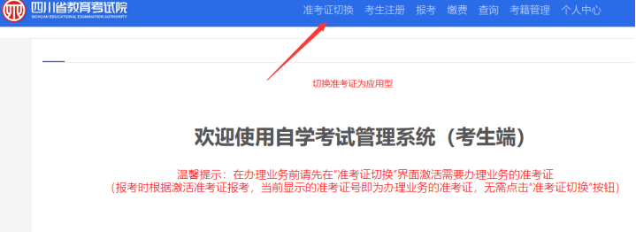 四川2021年10月自考报名时间及入口