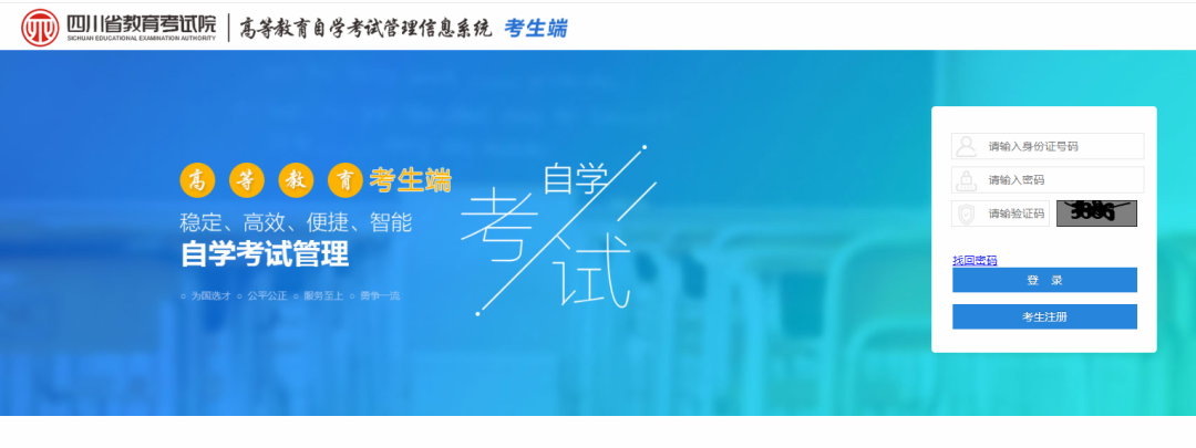 四川2021年10月自考报名时间及报考条件