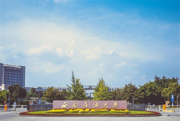 南充自考本科报名有哪些学校可以选择