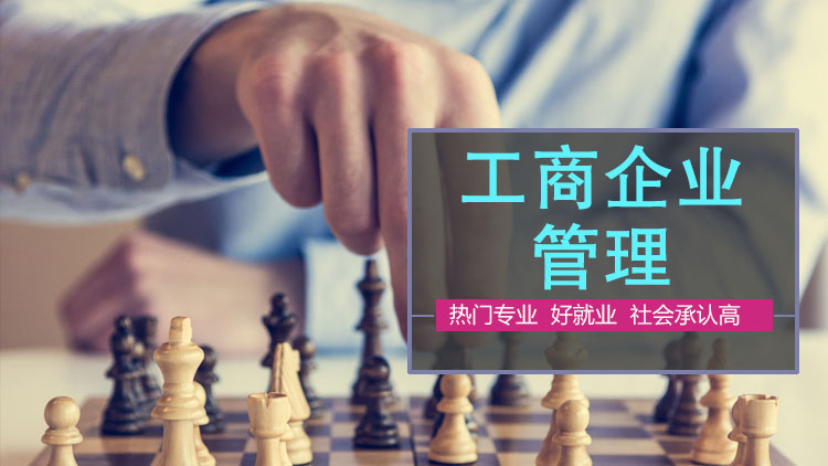 四川最热门的7个自考专业排行榜